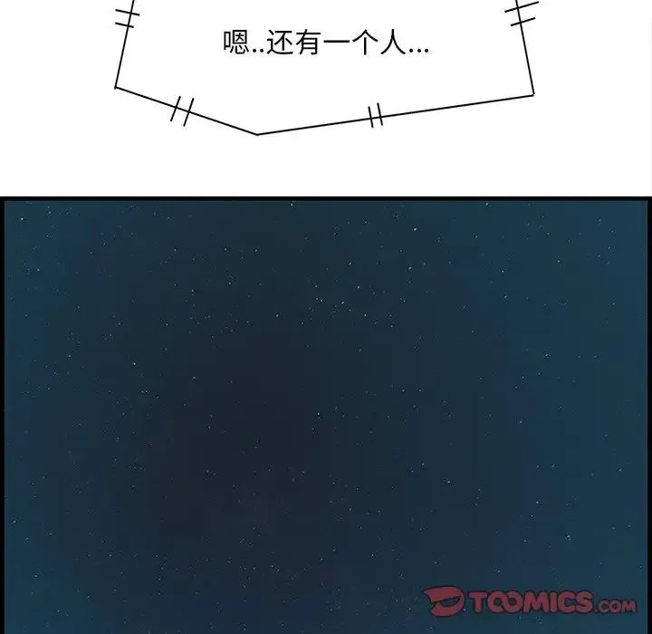 一口就好 第32話 第26页
