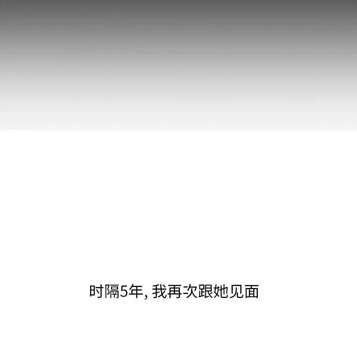 一口就好 第32話 第72页