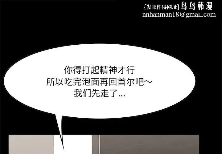 一口就好 第32話 第1页