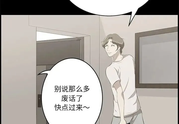 一口就好 第32話 第4页