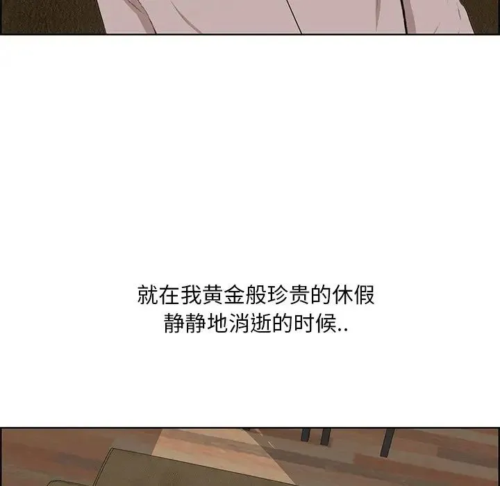 一口就好 第32話 第15页
