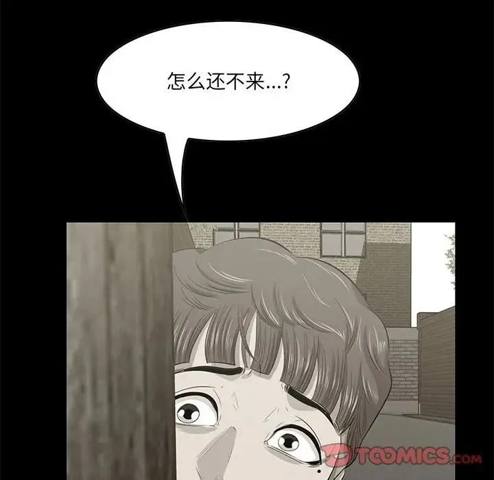 一口就好 第32話 第42页