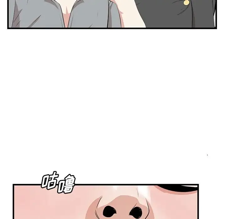 一口就好 第32話 第99页