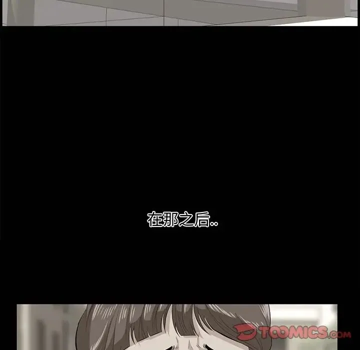 一口就好 第32話 第70页