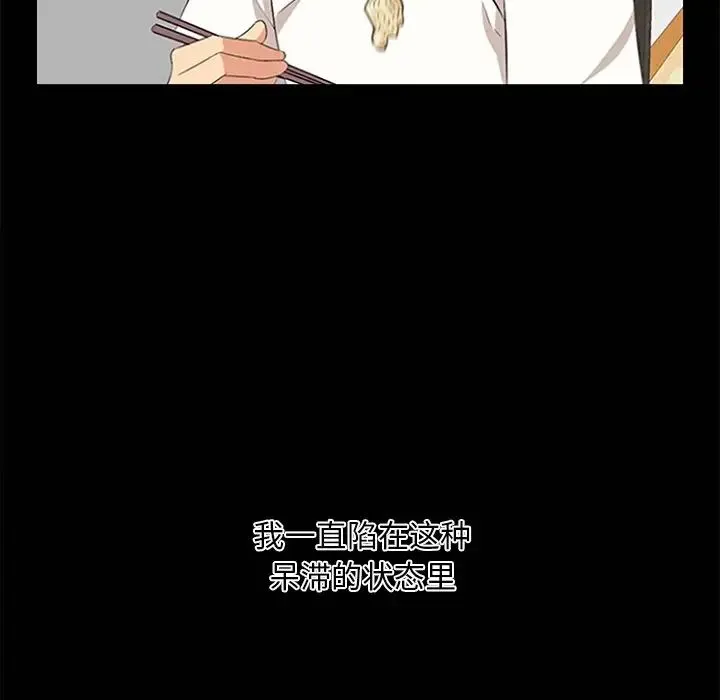 一口就好 第32話 第8页
