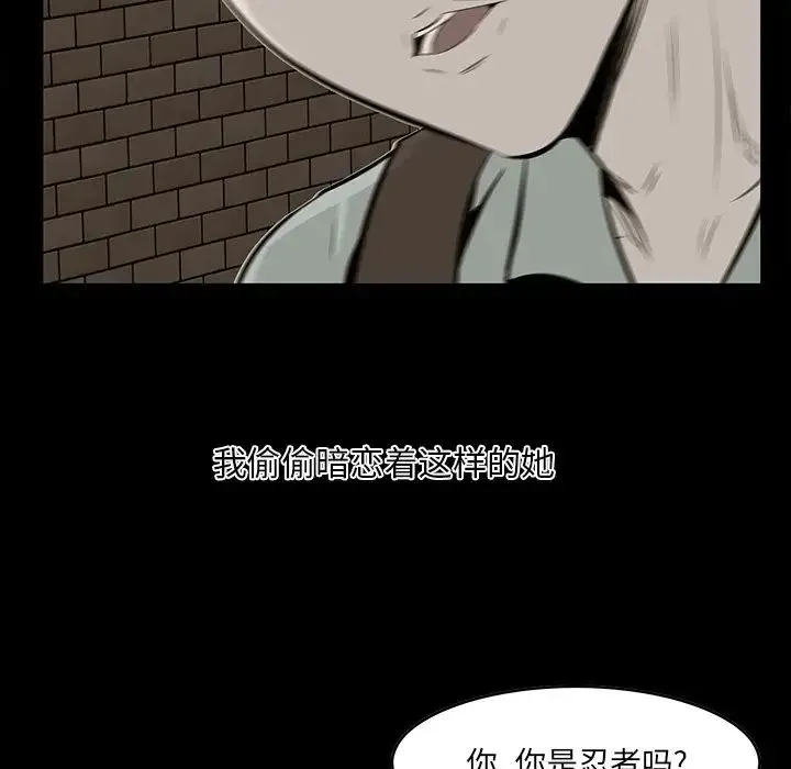 一口就好 第32話 第47页