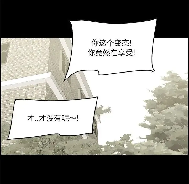 一口就好 第32話 第55页