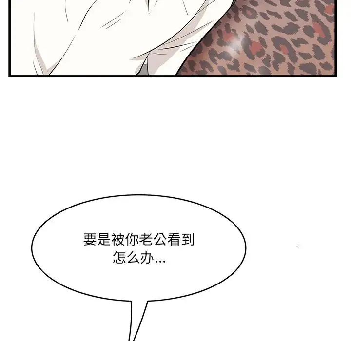 一口就好 第32話 第89页