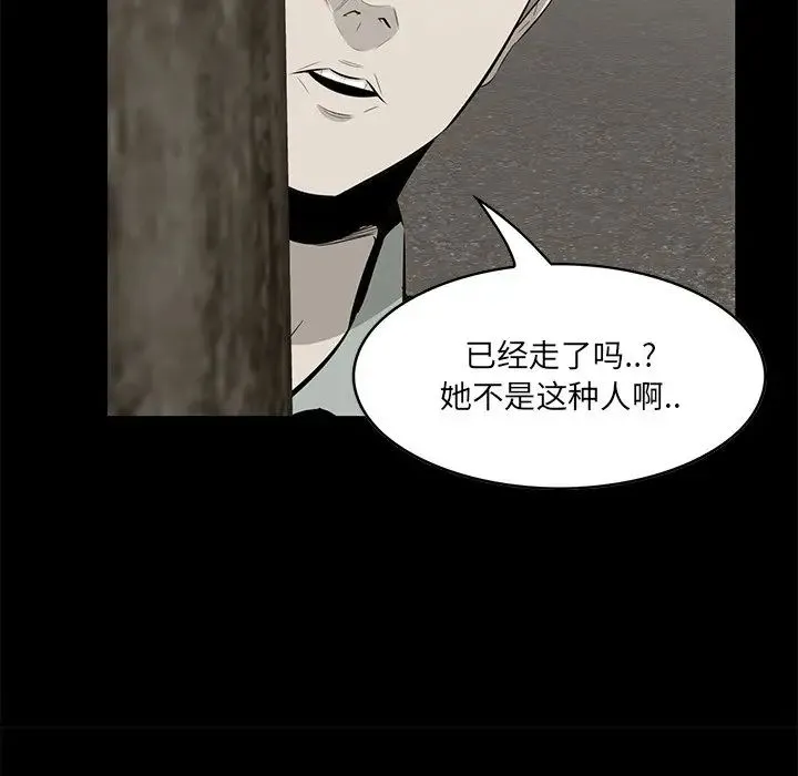一口就好 第32話 第43页