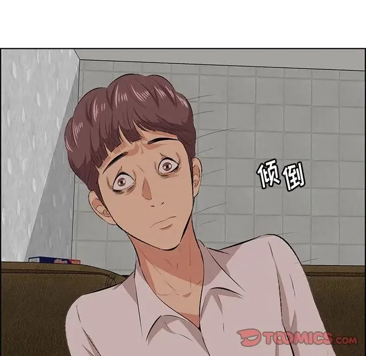 一口就好 第32話 第14页