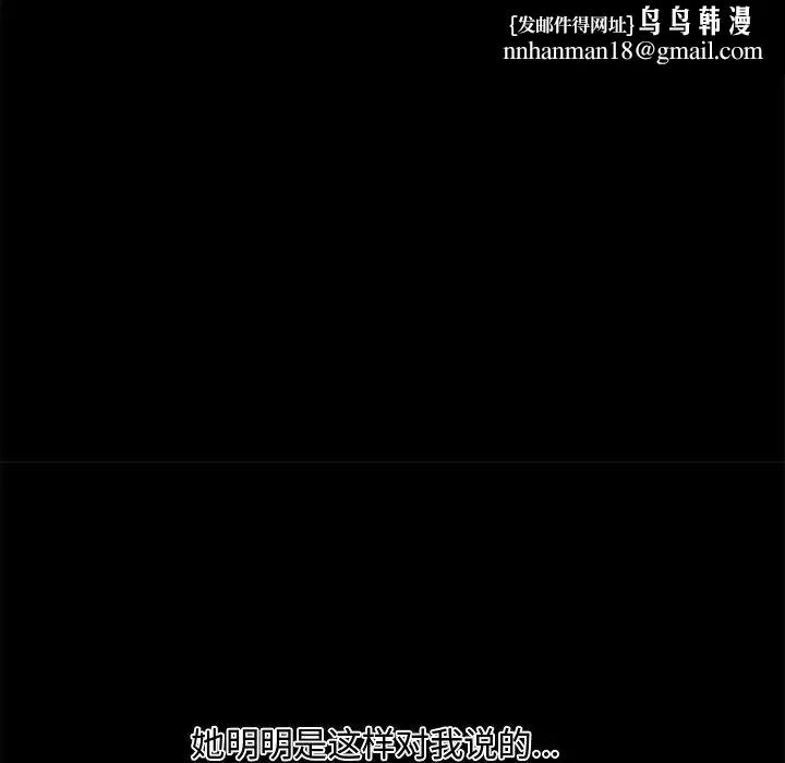 一口就好 第32話 第59页