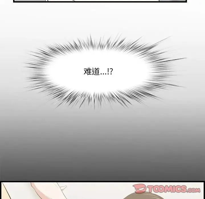 一口就好 第32話 第114页