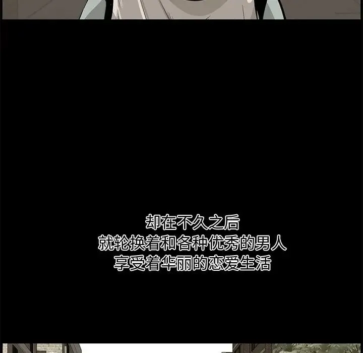 一口就好 第32話 第61页
