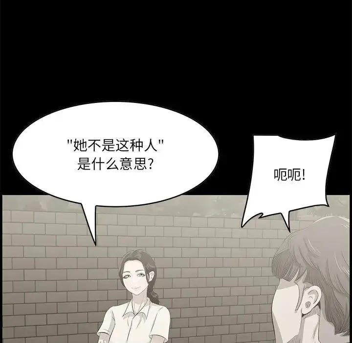 一口就好 第32話 第44页