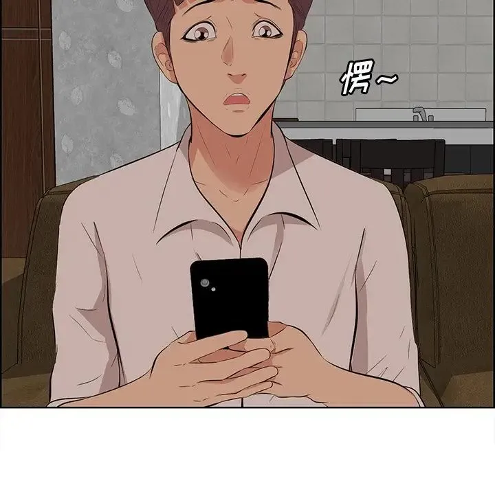一口就好 第32話 第11页