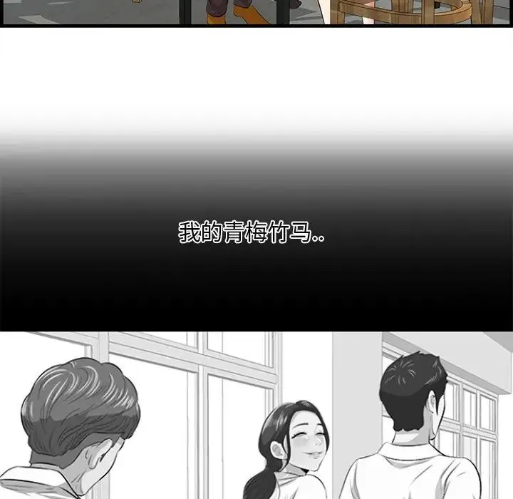 一口就好 第32話 第31页