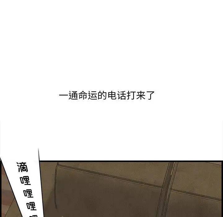 一口就好 第32話 第17页