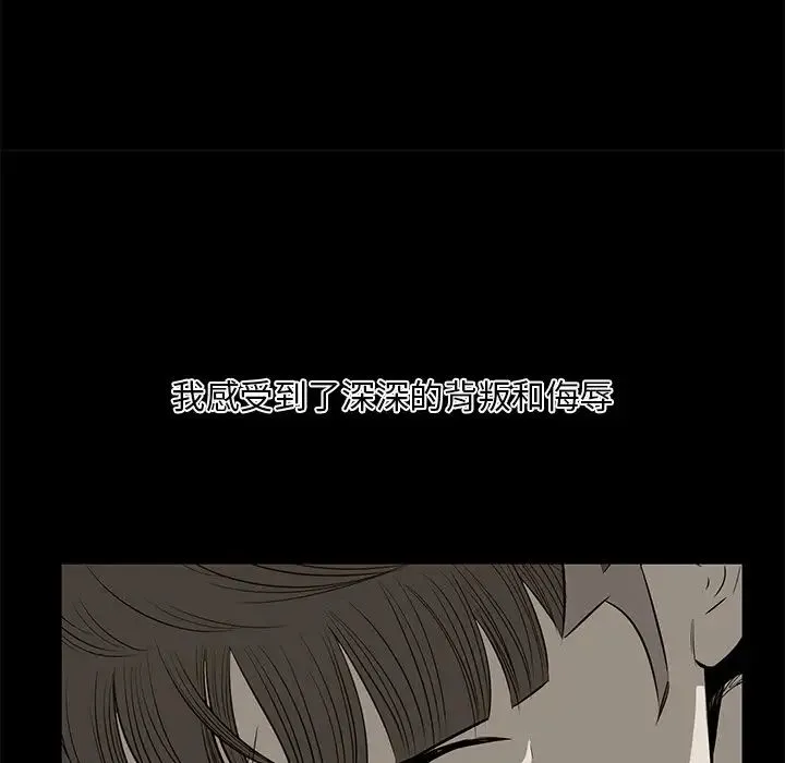 一口就好 第32話 第63页