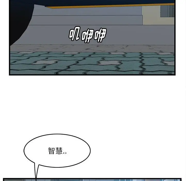 一口就好 第18话 第6页