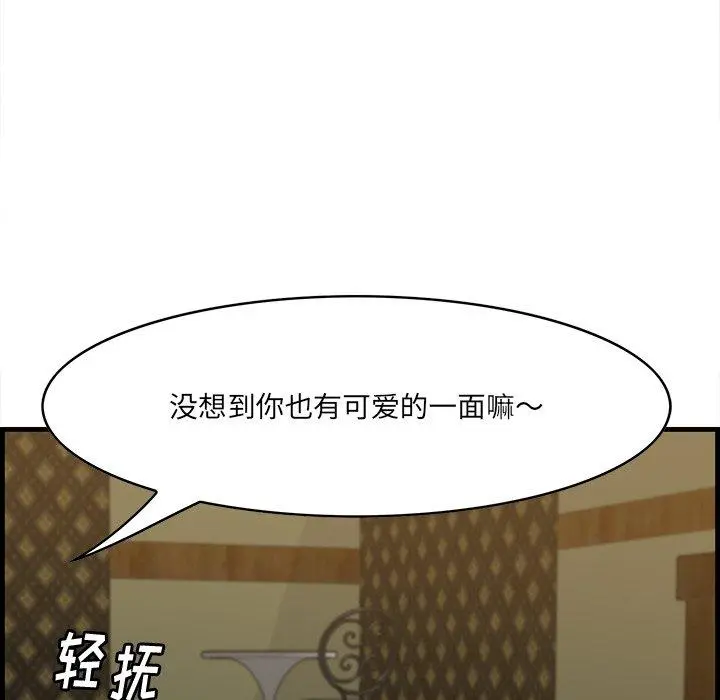 一口就好 第18话 第65页