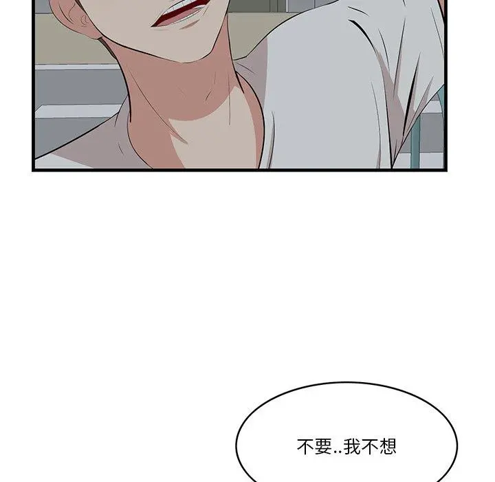 一口就好 第18话 第33页