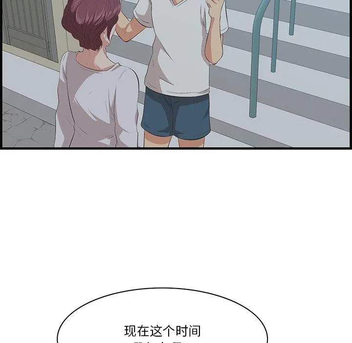 一口就好 第18话 第40页