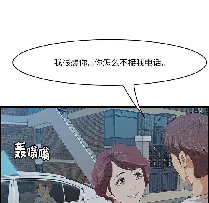 一口就好 第18话 第11页