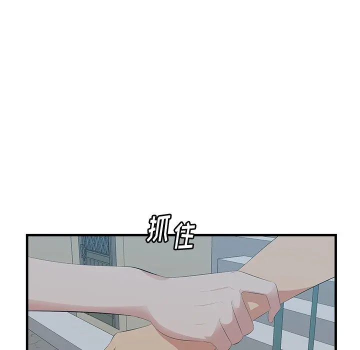 一口就好 第18话 第18页