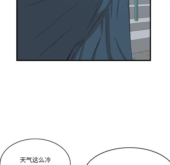 一口就好 第18话 第28页