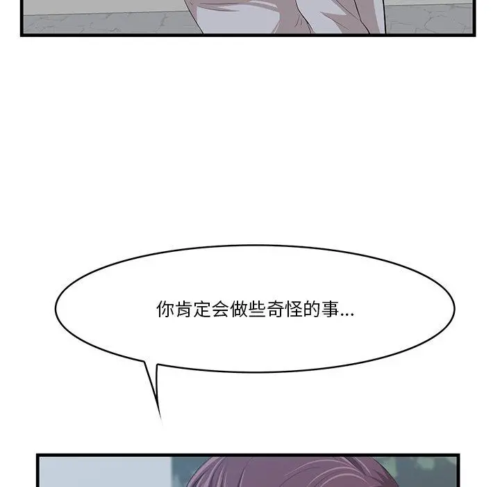 一口就好 第18话 第35页
