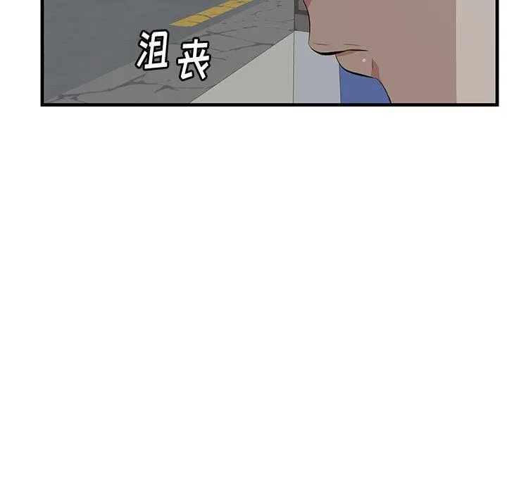 一口就好 第18话 第24页