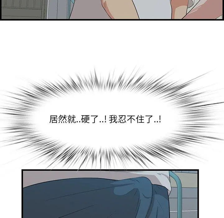 一口就好 第18话 第27页