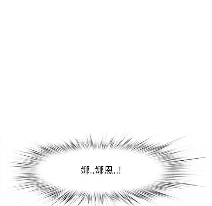 一口就好 第18话 第78页