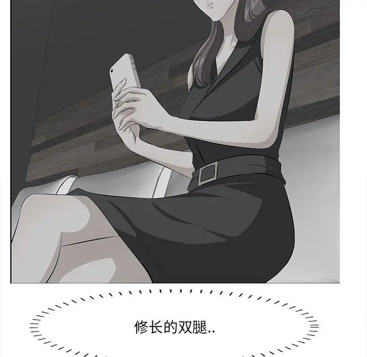 一口就好 第18话 第81页