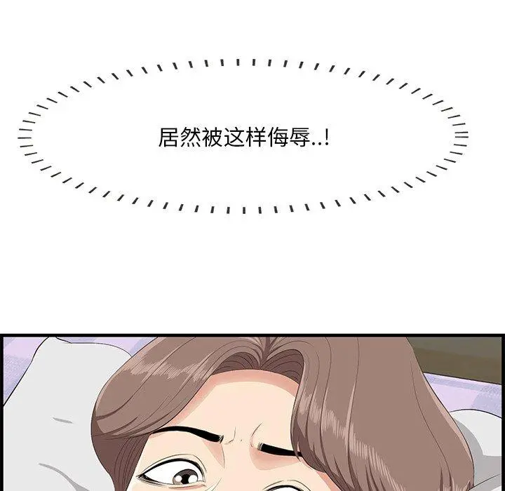 一口就好 第18话 第71页