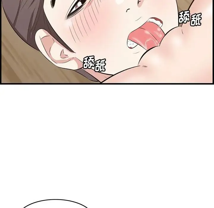 一口就好 第60話 第13页