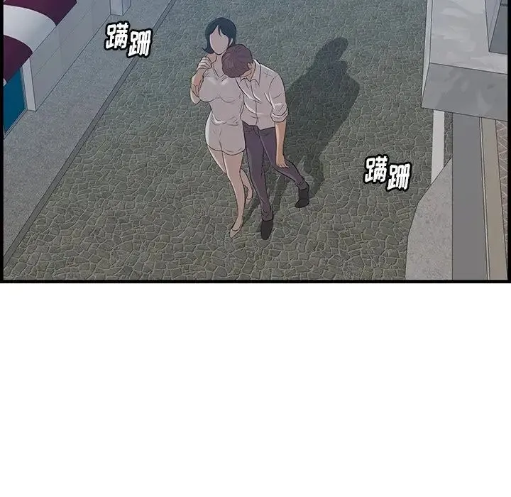 一口就好 第60話 第54页