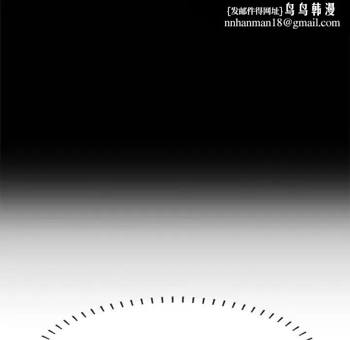 一口就好 第60話 第63页