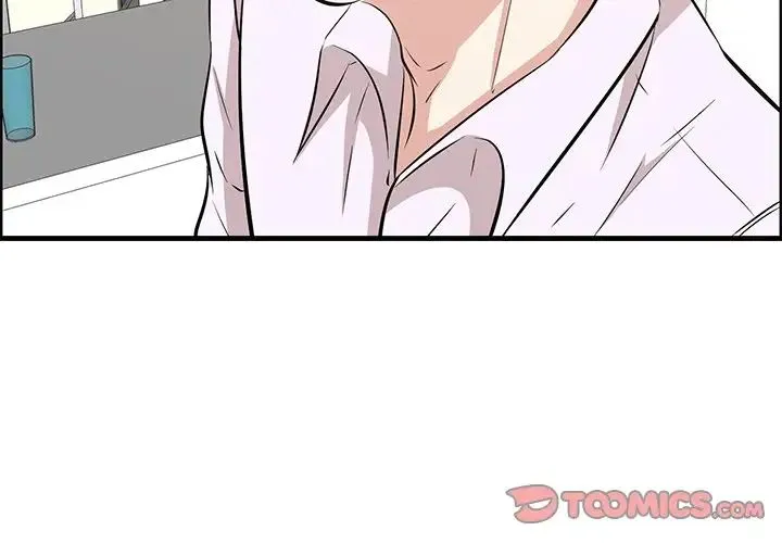 一口就好 第60話 第3页