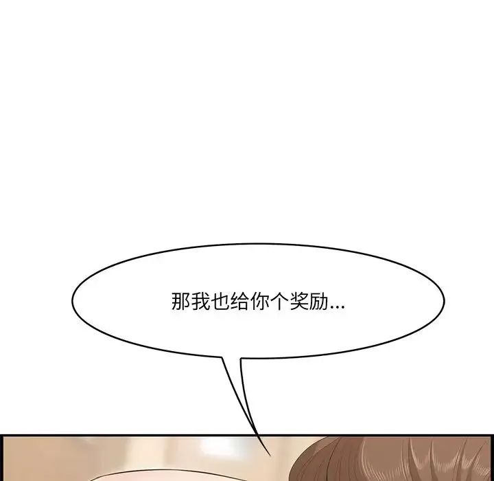一口就好 第60話 第15页