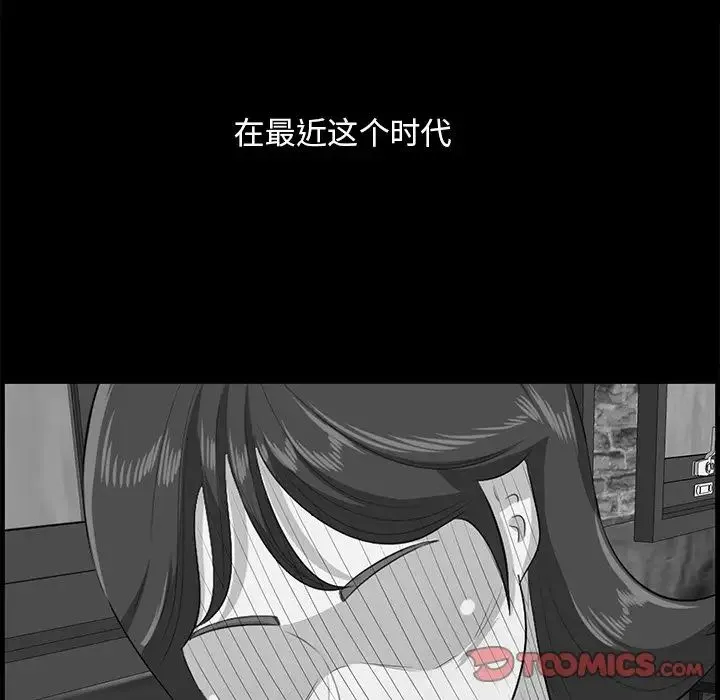 一口就好 第60話 第57页