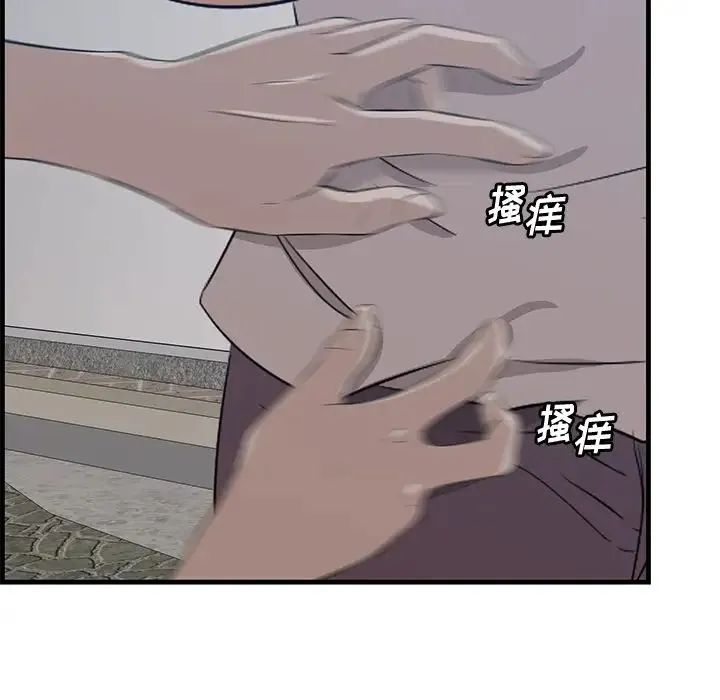 一口就好 第60話 第70页