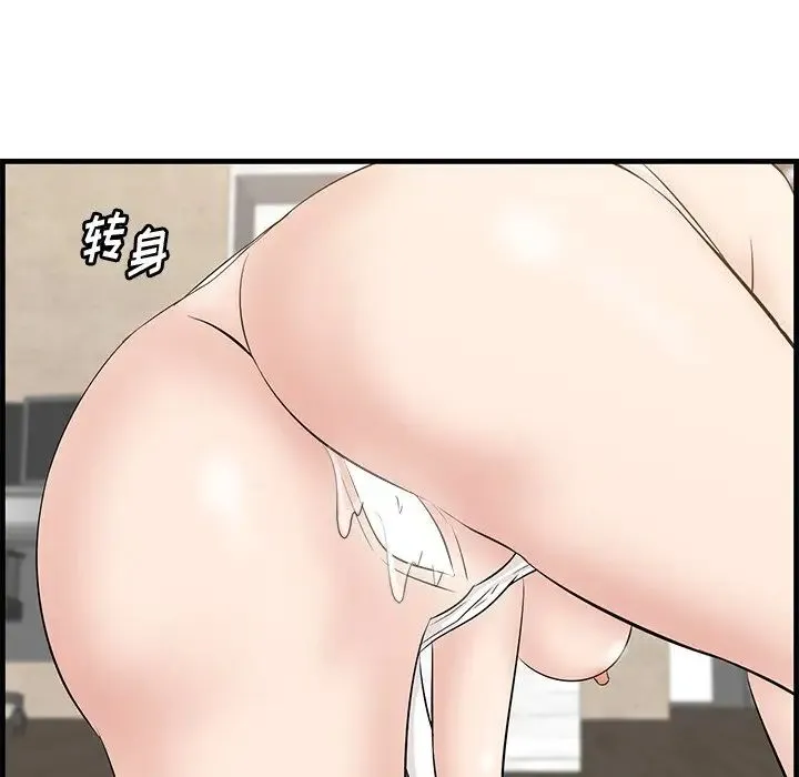 一口就好 第60話 第17页