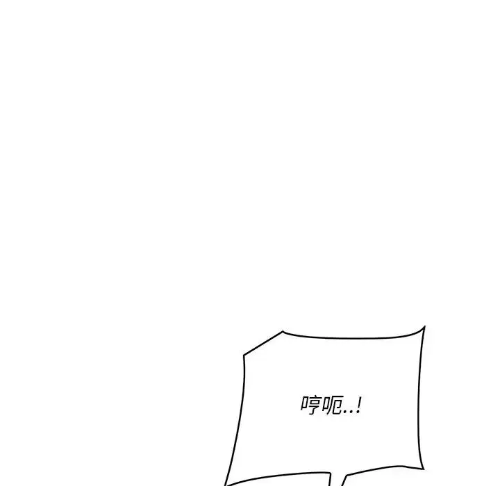 一口就好 第60話 第20页