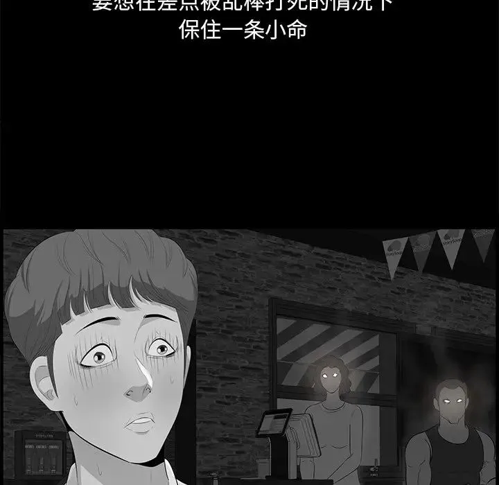 一口就好 第60話 第59页