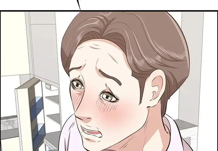 一口就好 第60話 第2页