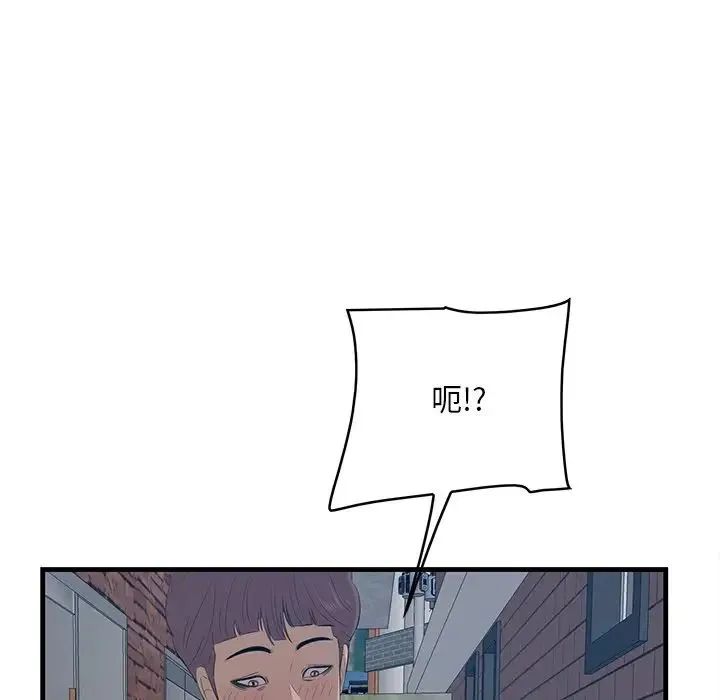 一口就好 第60話 第80页