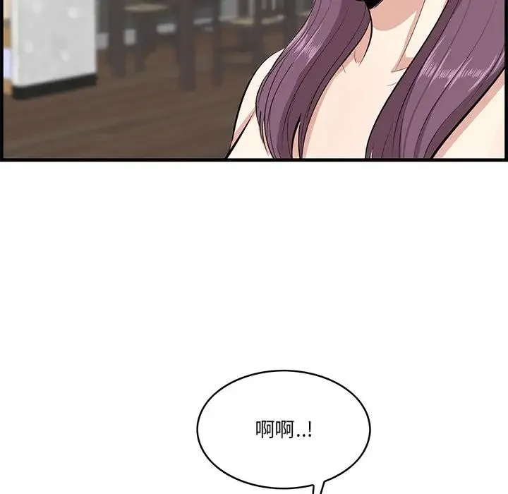 一口就好 第60話 第104页