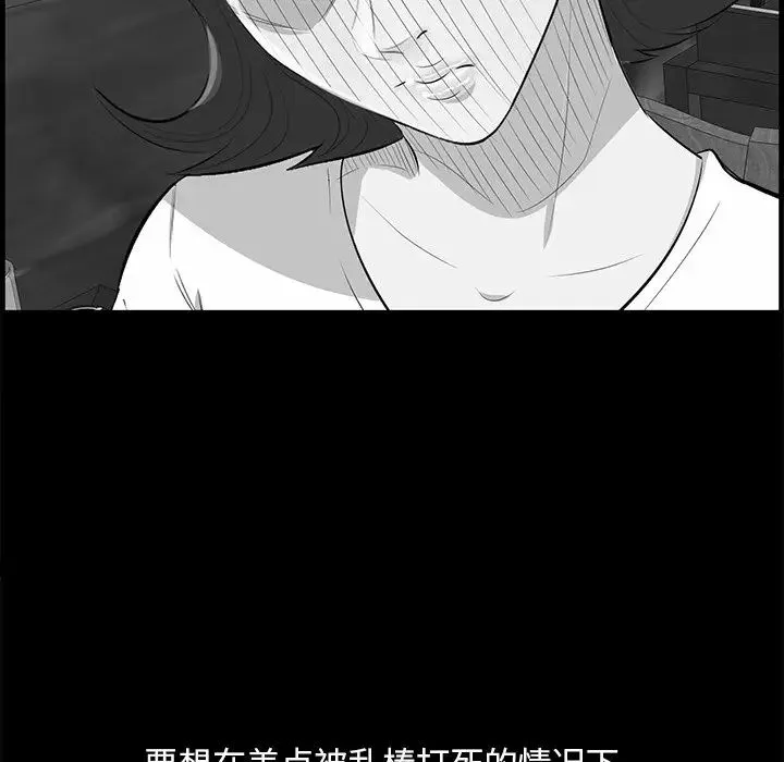 一口就好 第60話 第58页