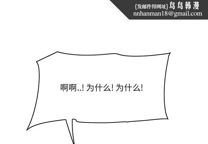 一口就好 第60話 第1页